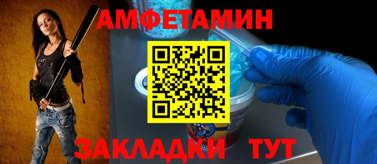 АМФ Розовый Донецк