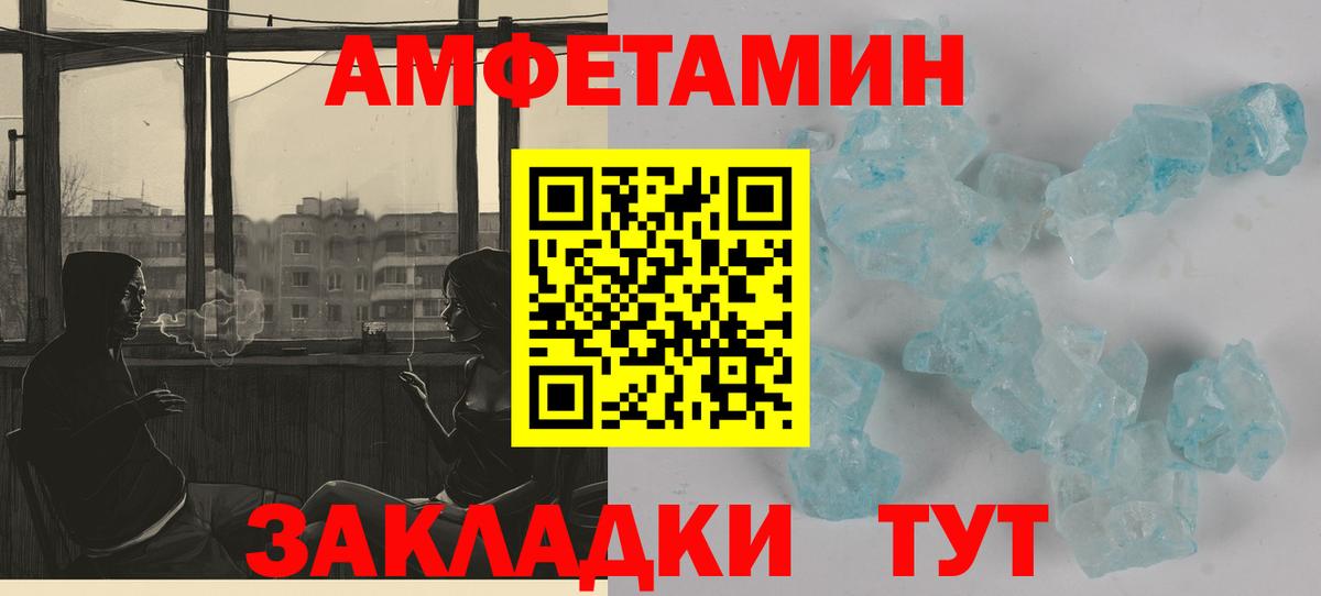 АМФ  Донецк  Амфетамин 97%  Amphetamine 