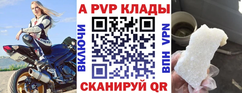 A-PVP VHQ  где можно купить наркотик  Донецк 