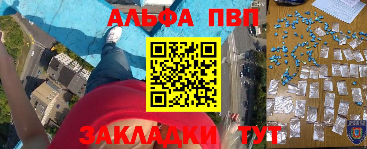 Alpha-PVP крисы CK Донецк