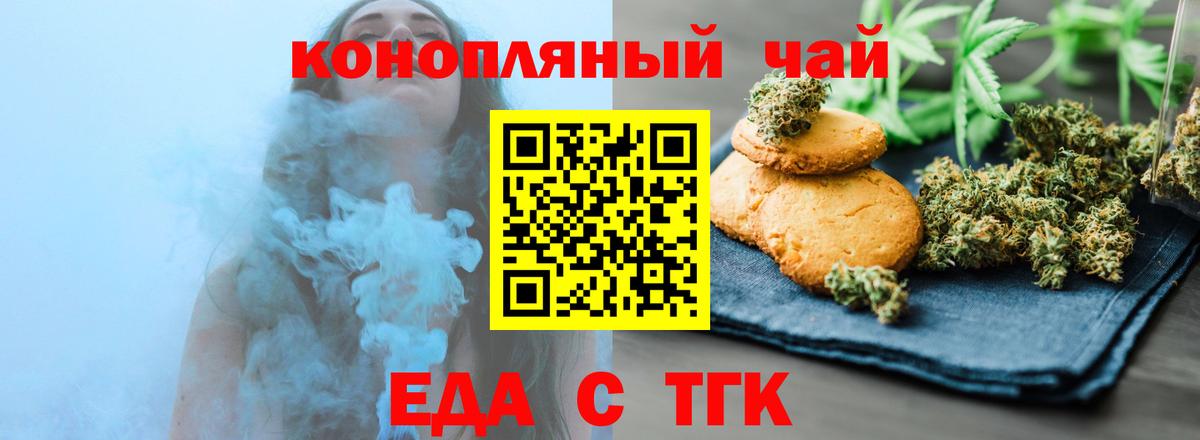 Донецк  Еда ТГК марихуана  Вход с VPN 