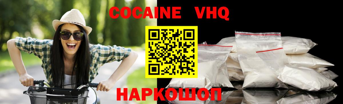 Кокаин 97% Донецк