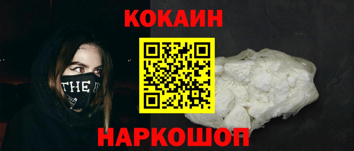 COCAIN Эквадор  Вход с VPN  КОКАИН  Донецк 