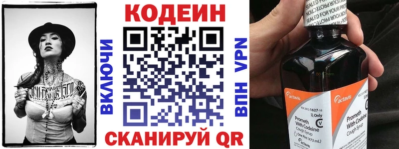 Codein напиток Lean (лин)  продажа наркотиков  Донецк 