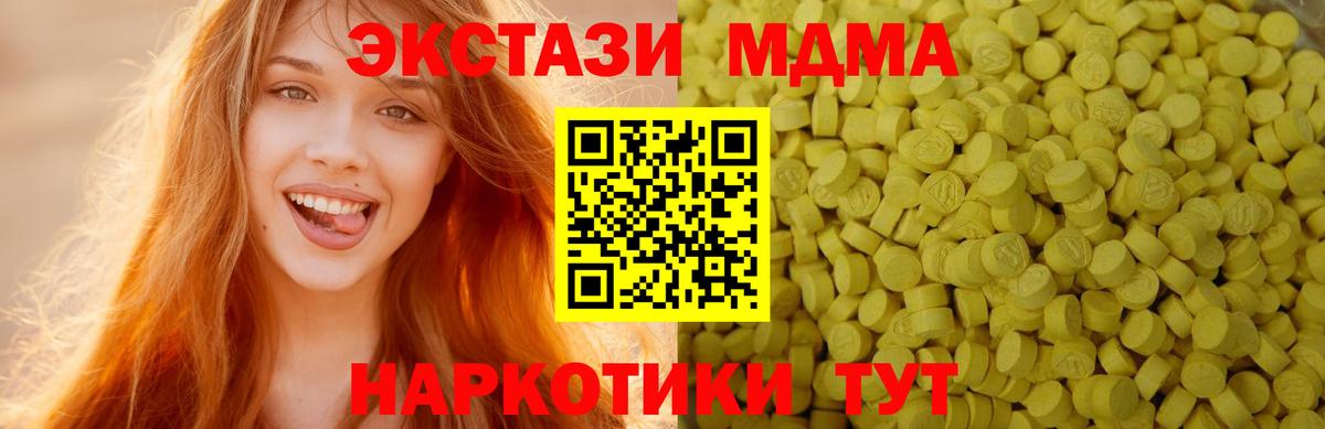Донецк  Ecstasy  Вход с VPN  ЭКСТАЗИ круглые 
