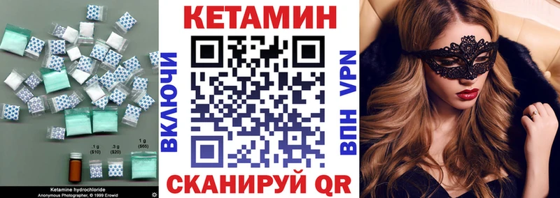 Кетамин ketamine  Донецк 