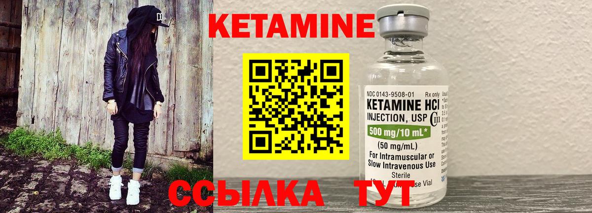 мега ТОР  Вход с VPN  Донецк  КЕТАМИН ketamine 