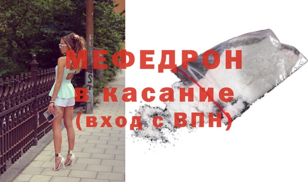 мяу мяу кристалл Магадан