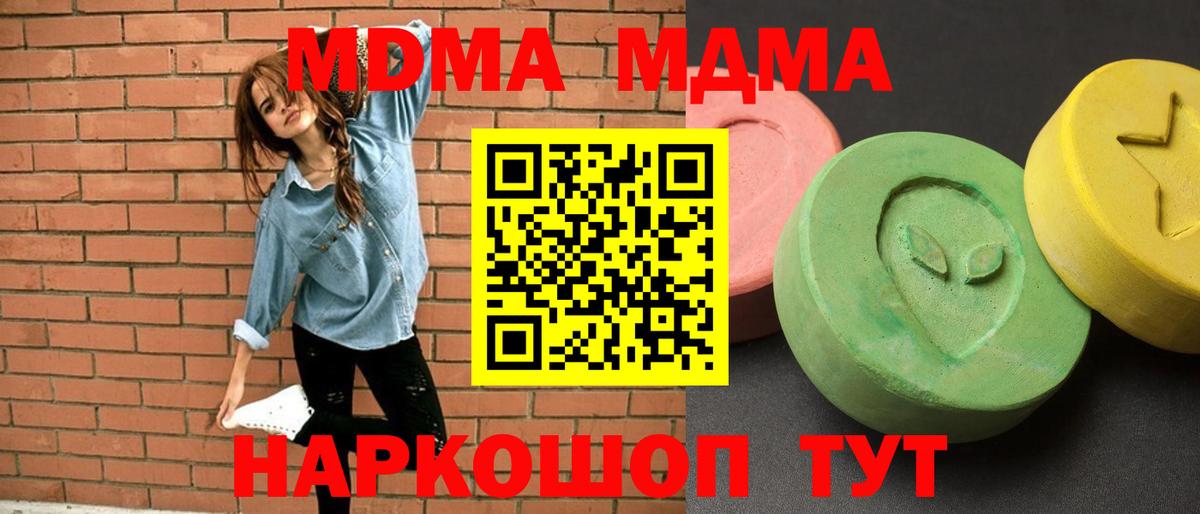 MDMA молли Донецк