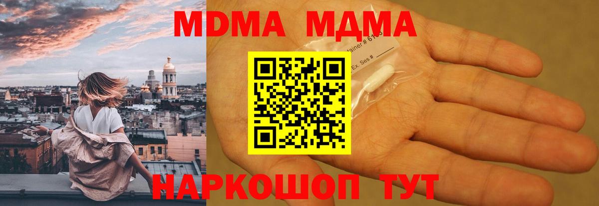 MDMA кристаллы  MDMA Molly  Донецк  Вход с VPN 