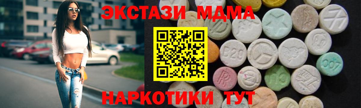 МДМА молли  Донецк  MDMA  МДМА молли 