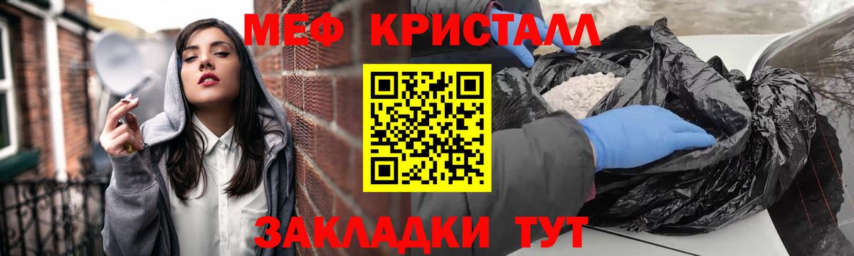 Меф мяу мяу мука Донецк