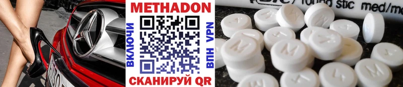 Метадон methadone  цена наркотик  Донецк 
