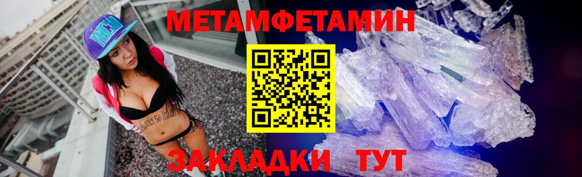 Донецк  МЕТАМФЕТАМИН винт  Вход с VPN 