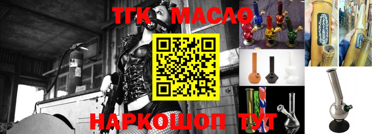 Дистиллят ТГК вейп с тгк  купить наркоту  Донецк 